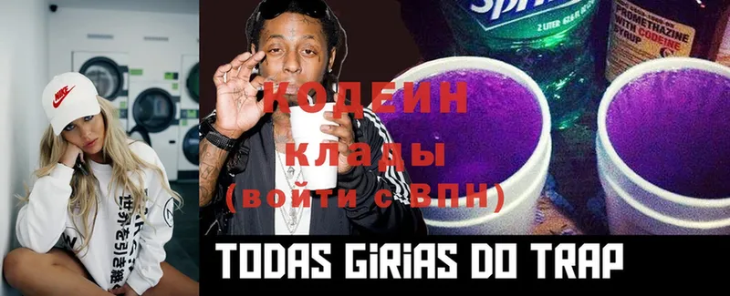 Codein Purple Drank  как найти   Алапаевск 