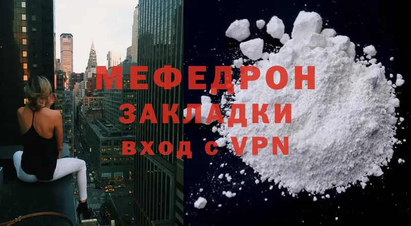 наркотики  Алапаевск  Мефедрон mephedrone 